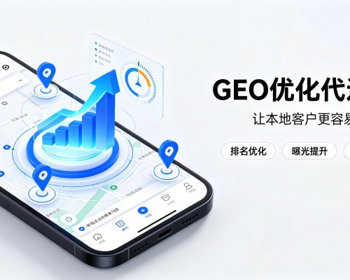 淮北GEO优化