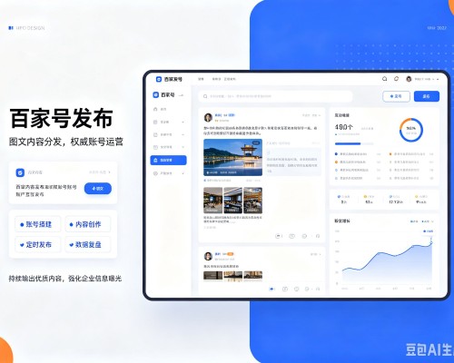 淮北百家号信息发布代运营
